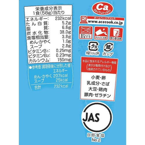 エースコック ご当地の一杯 沖縄 島そば 58g Green Beans | グリーン