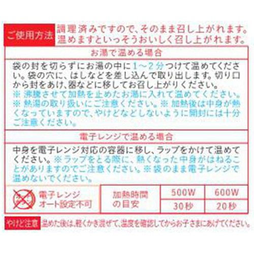 和光堂 ぱくぱくプレキッズ チキンと大豆のトマト煮 1歳半頃から2歳代目安 100g