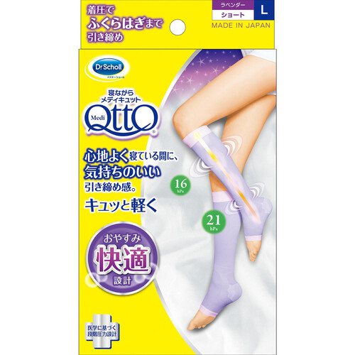 【専用商品】寝ながらメディキュット