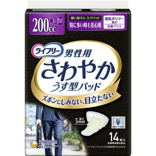 ユニ・チャーム ライフリー 男性用さわやかうす型パッド 特に多い時も安心用 200cc 14枚