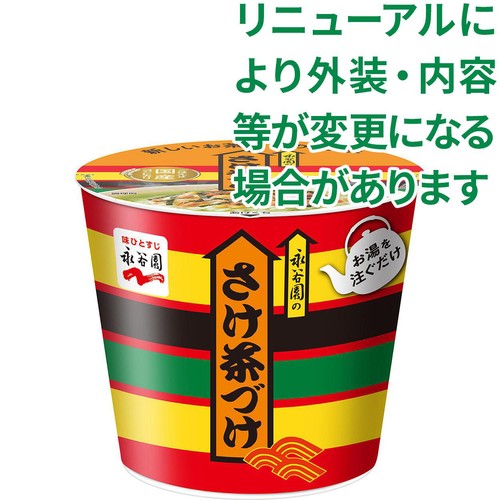 永谷園 カップ入りさけ茶づけ 28.2g