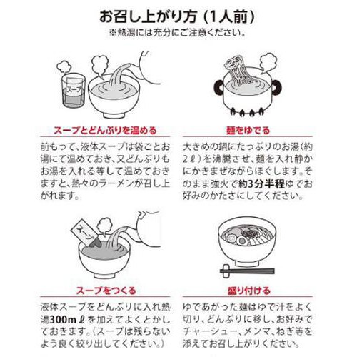河京 食堂はせ川 淡麗醤油中華そば 4食入 (680g)