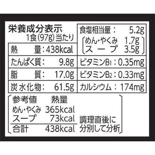 サンヨー食品 サッポロ一番 極辛味噌旨タンメン 3食パック