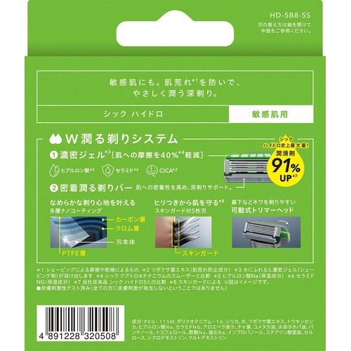 シック ハイドロ 敏感肌 5枚刃 替刃 8コ