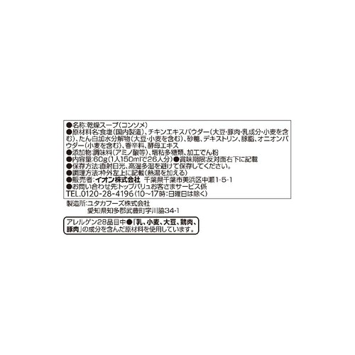 コンソメ チキン味 60g トップバリュ