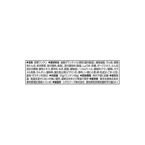 マルちゃん トレーワンタン 旨味しょうゆ味 55g