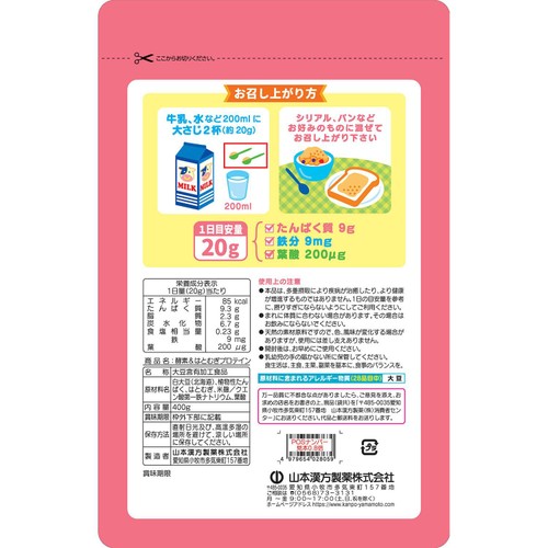 山本漢方 酵素&はとむぎプロテイン 400g