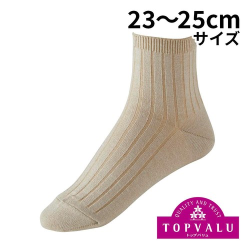 婦人 3足よりどり リブ無地クルーソックス12cm丈 23-25cm ベージュ トップバリュ