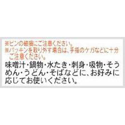 フンドーキン 青柚子こしょう 50g