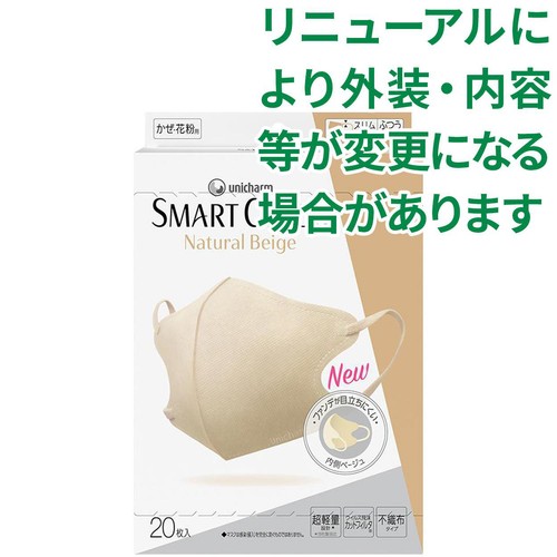 ユニ・チャーム スマートカラー SMART COLOR Natural Beige ふつう 20枚入