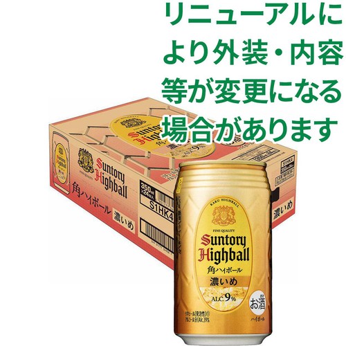 サントリー 角ハイボール缶濃いめ 1ケース 350ml x 24本 Green Beans