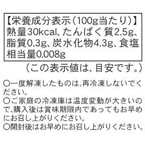 ピカール グリーンアスパラガス【冷凍】 600g