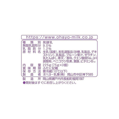 オハヨー きょうの鉄分葉酸ヨーグルト 75g x 3個入
