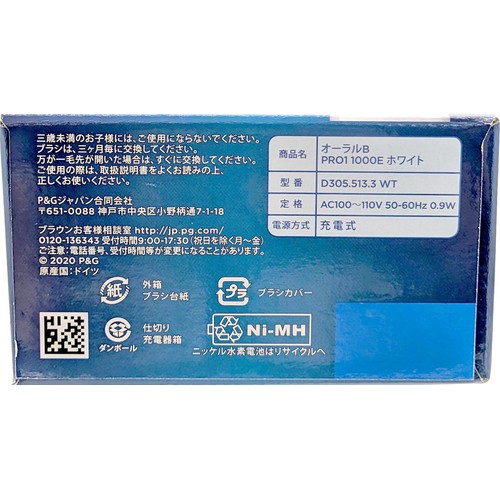 ブラウン オーラルB PRO1 1000E ホワイト 1本