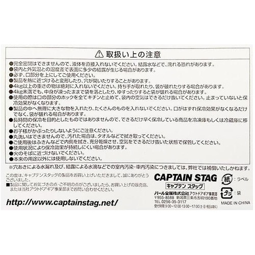 CAPTAIN STAG アルミ保冷バッグ S