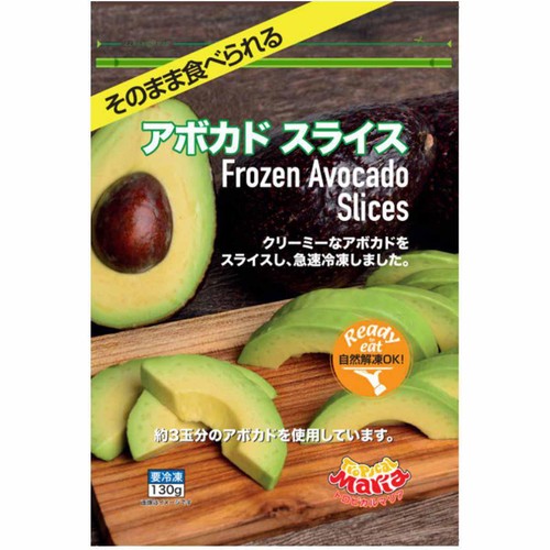 アスク アボカドスライス【冷凍】 130g Green Beans | グリーン