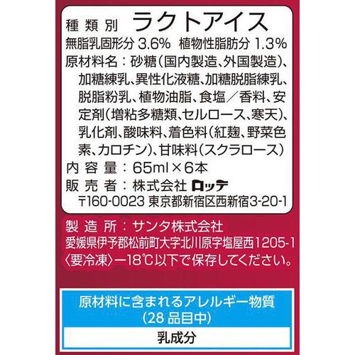 ロッテ とろ〜りれん乳三昧 苺れん乳 65ml x 6本