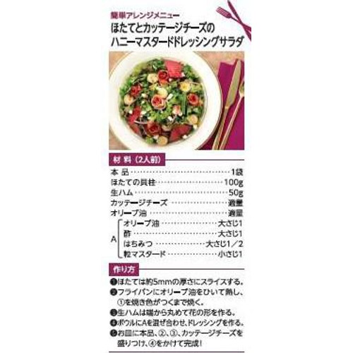 サラダクラブ グリーングランサラダ カーリーケール&ビーツ 100g