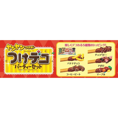 ヤンヤンつけ 明治 ヤンヤンつけボーつけデコパーティーセット 194g Green Beans