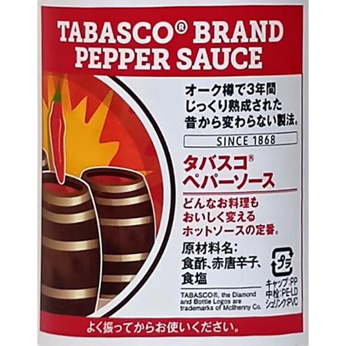 日本珈琲貿易 タバスコ ペパーソース 350ml