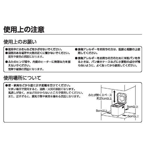アイリスオーヤマ コンパクトホームベーカリー サンドベージュ IBMー010ーC