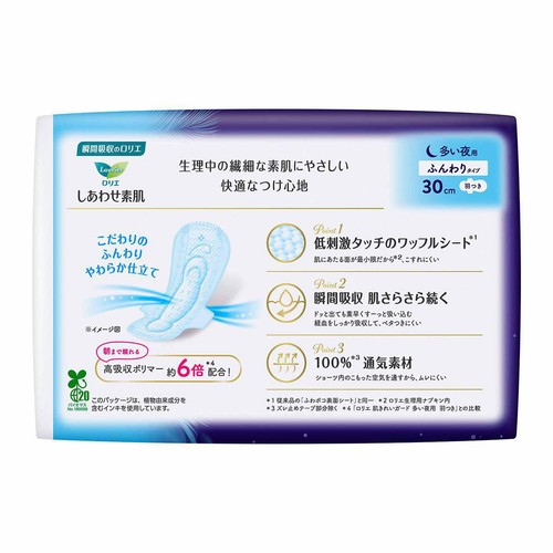 花王 ロリエ しあわせ素肌300 多い夜用 羽つき 無香料 30cm 10個