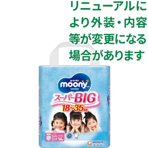 ユニ・チャーム ムーニーマン パンツおむつ 女の子スーパーBIG(18～35kg) 14枚