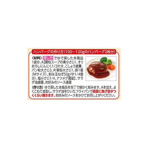 Vegetive大豆からつくったミンチ 乾燥タイプ 100g トップバリュ