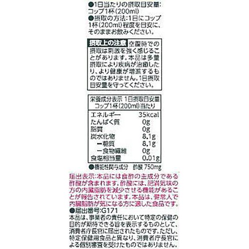 りんご黒酢飲料 1000ml トップバリュ