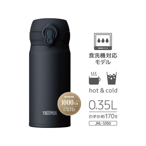 サーモス 真空断熱ケータイマグボトル350ml ブラックジェイド 水筒 食洗機対応 JNLS350BKJ