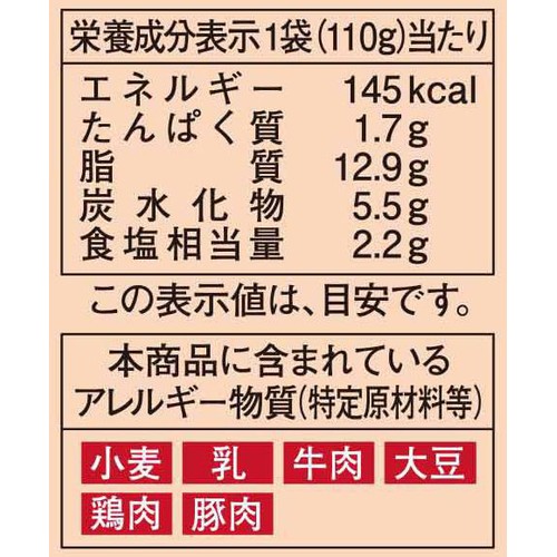 創味食品 ハコネーゼ 濃厚ポルチーニクリーム 1人前(110g)