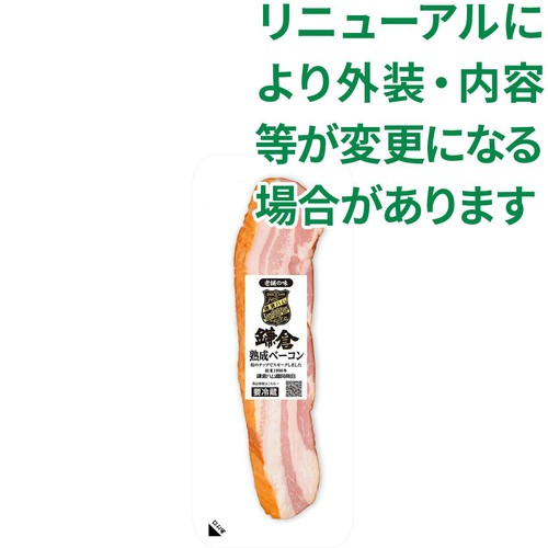 鎌倉ハム富岡商会 熟成ベーコンブロック 210g