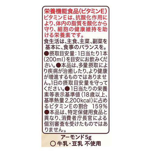 グリコ アーモンド効果 砂糖不使用 200ml