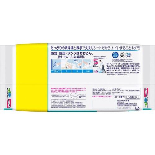 花王 トイレクイックル ミントの香り つめかえ用 10枚入 x 3個