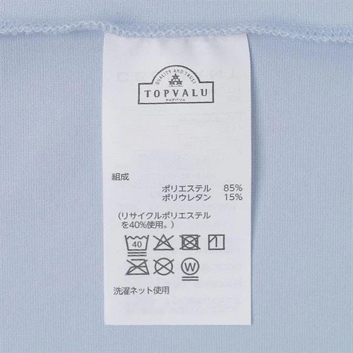 EXセリアント ウェア ルームウエア（ルーム長袖Tシャツ） 婦人 ライトブルー M トップバリュ