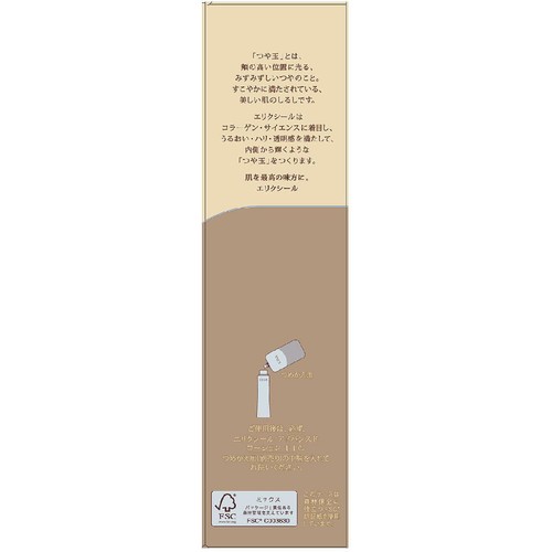 エリクシール アドバンスド ローション T I さっぱり 170mL