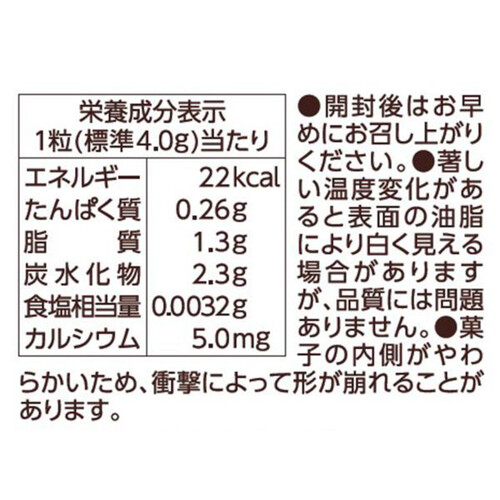 森永製菓 ベイク ショコラ  101g