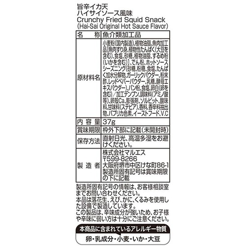 マルエス 旨辛イカ天 ハイサイソース風味 37g
