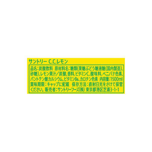 サントリー C.C.レモン 1500ml Green Beans | グリーンビーンズ by AEON