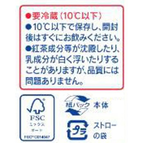 明治 おいしいミルク 紅茶 200ml