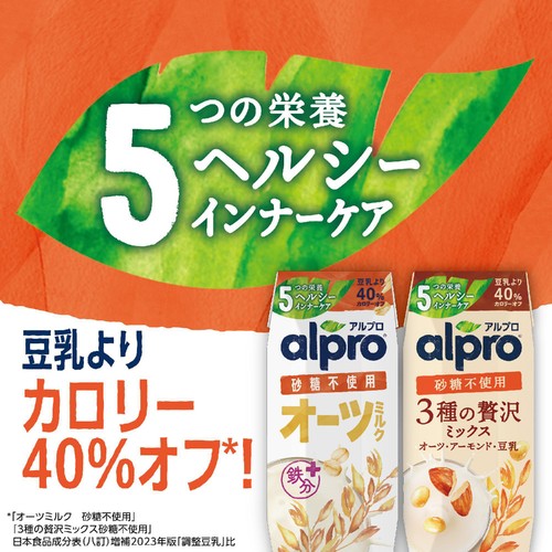 ダノン アルプロ 3種の贅沢ミックス 砂糖不使用 1000ml