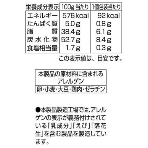 ぼんち うに黄金揚煎 4パック (64g)