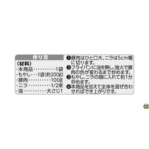 もやし炒めの素 15g トップバリュベストプライス