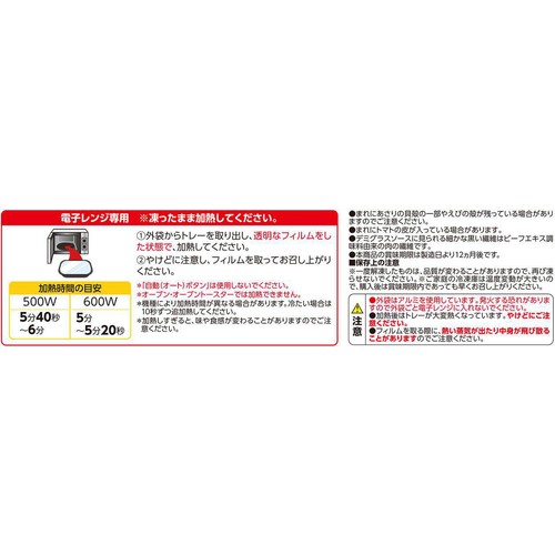 ハンバーグとシーフードグラタン【冷凍】 300g トップバリュ