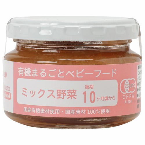 味千汐路  有機まるごとベビーフード ミックス野菜 後期10ヶ月頃から 100g