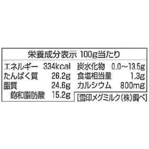 雪印メグミルク とろけるチーズ モッツァレラ 120g
