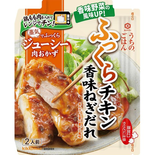 キッコーマン うちのごはん 香味ねぎだれふっくらチキン 2人前