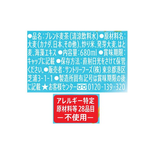 サントリー GREENDAKARAやさしい麦茶 1ケース 680ml x 24本