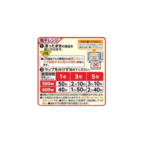 ニチレイ たいやき【冷凍】 5個入 Green Beans | グリーンビーンズ by AEON