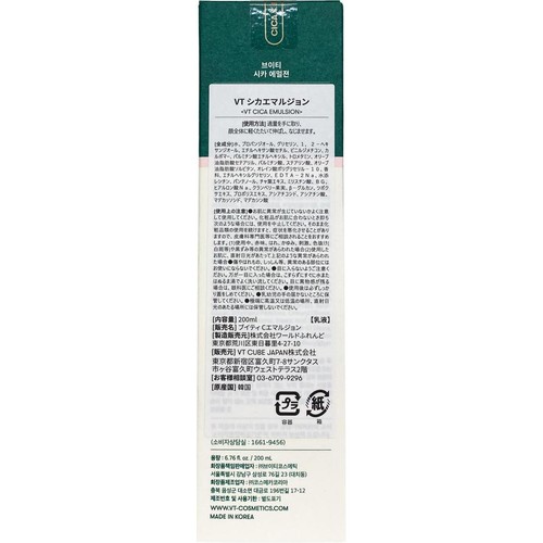 VT シカエマルジョン 200ml